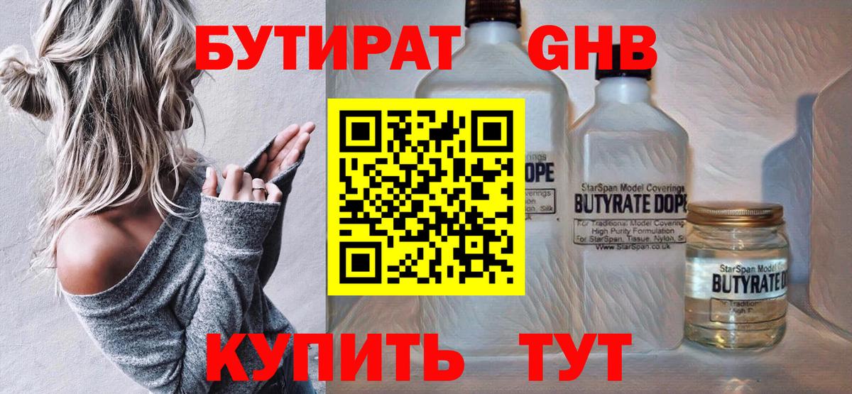 Всеволожск  БУТИРАТ буратино  Вход с VPN 
