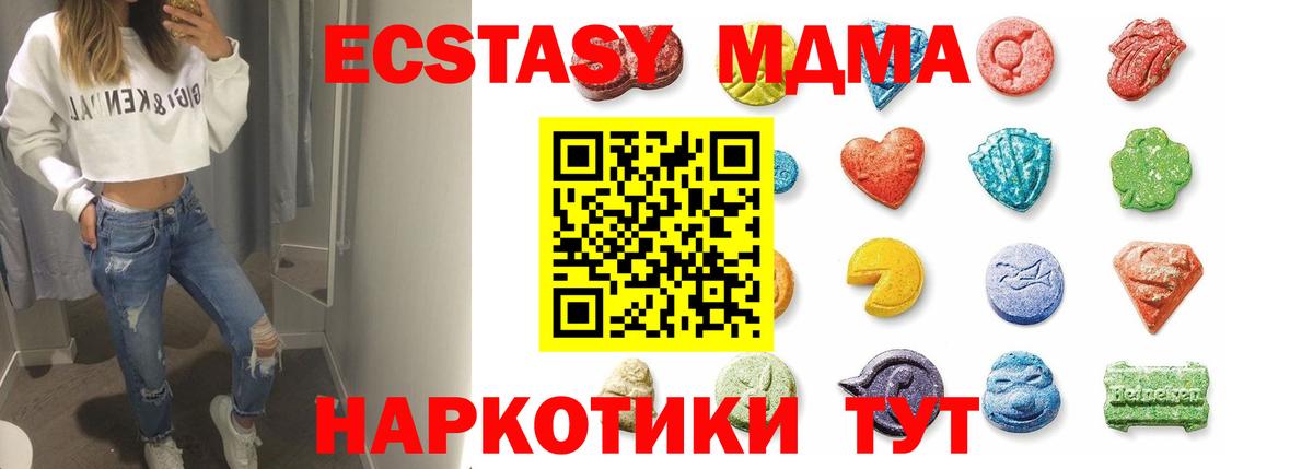 Всеволожск  Экстази  Вход с VPN  Ecstasy DUBAI 