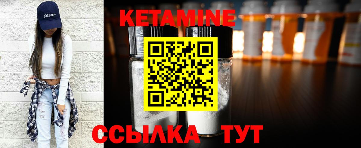 КЕТАМИН VHQ  Вход с VPN  Кетамин VHQ  Всеволожск 