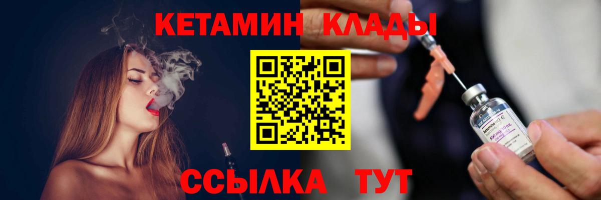 КЕТАМИН VHQ Всеволожск