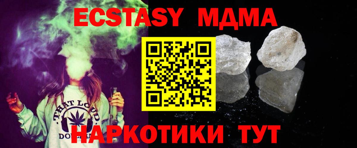 MDMA  MDMA crystal  Вход с VPN  Всеволожск 
