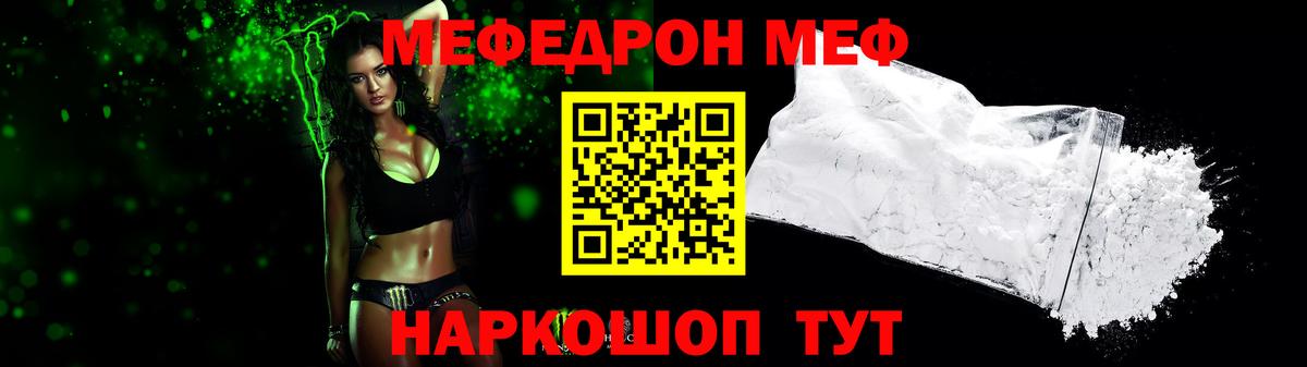 Меф Всеволожск
