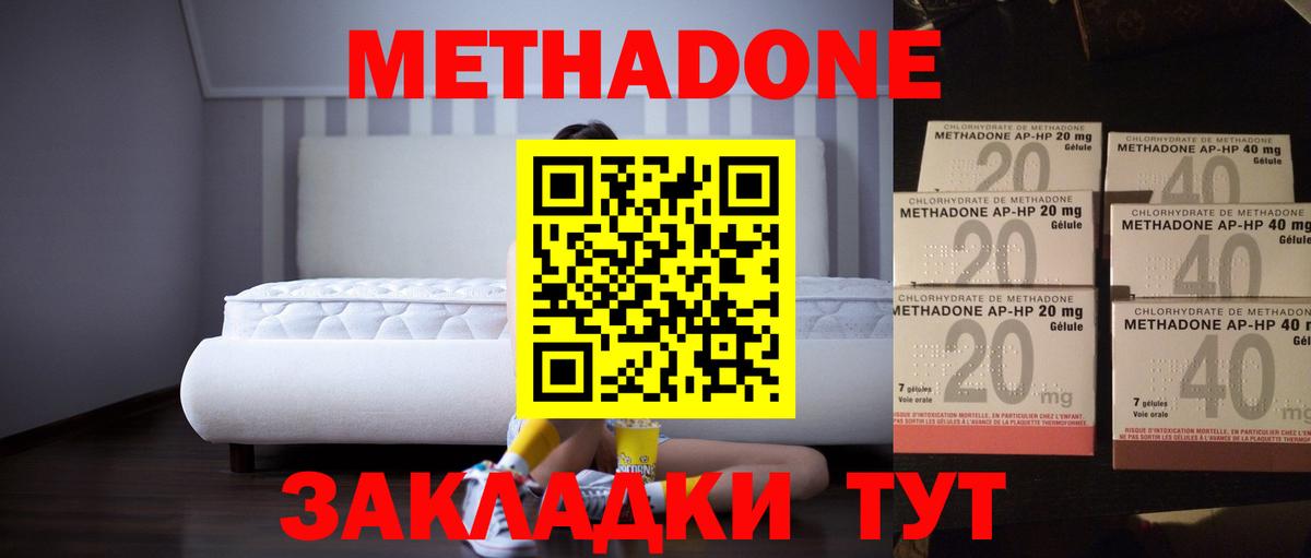 Всеволожск  МЕТАДОН мёд  Метадон мёд  Вход с VPN 
