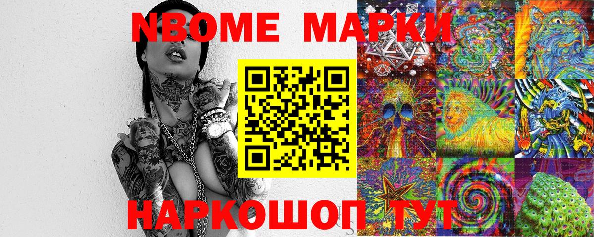 Всеволожск  Марки N-bome 1500мкг  Марки N-bome  Вход с VPN 
