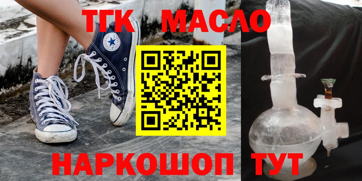Всеволожск  купить наркотики цена  Вход с VPN  Дистиллят ТГК Wax  Дистиллят ТГК жижа 