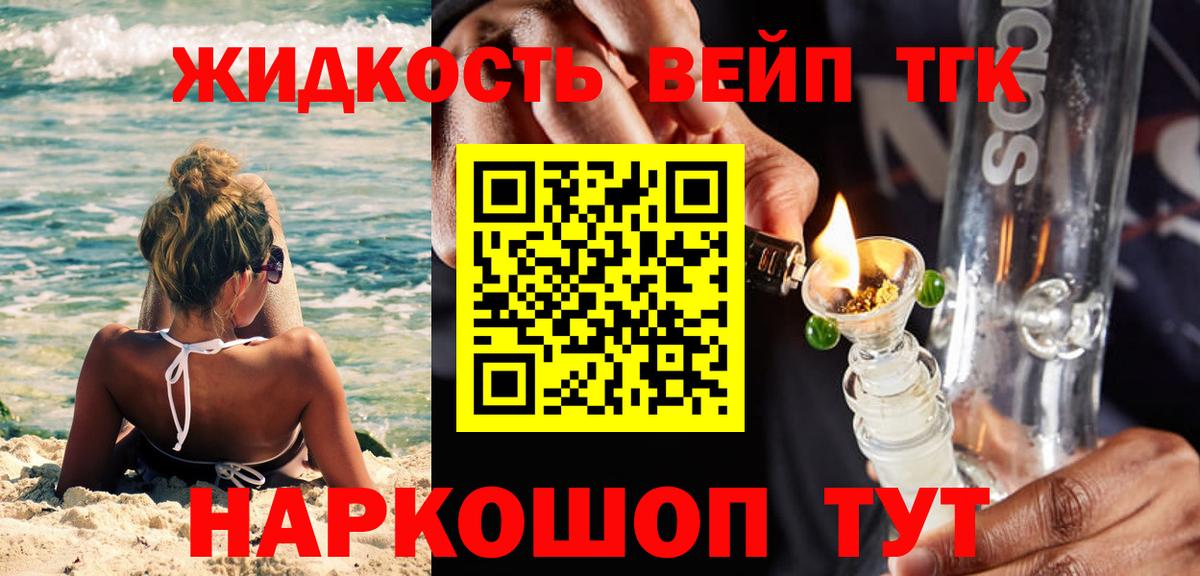 ТГК концентрат Всеволожск